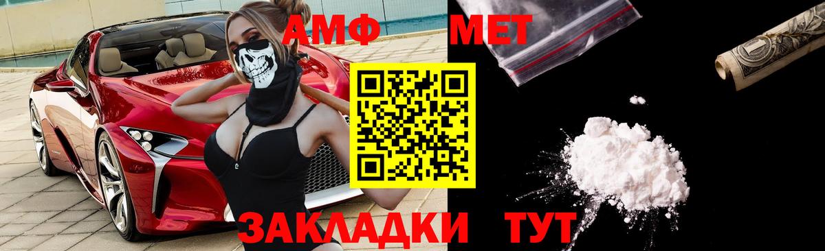 Amphetamine VHQ  Амфетамин  Кимры  Вход с VPN 