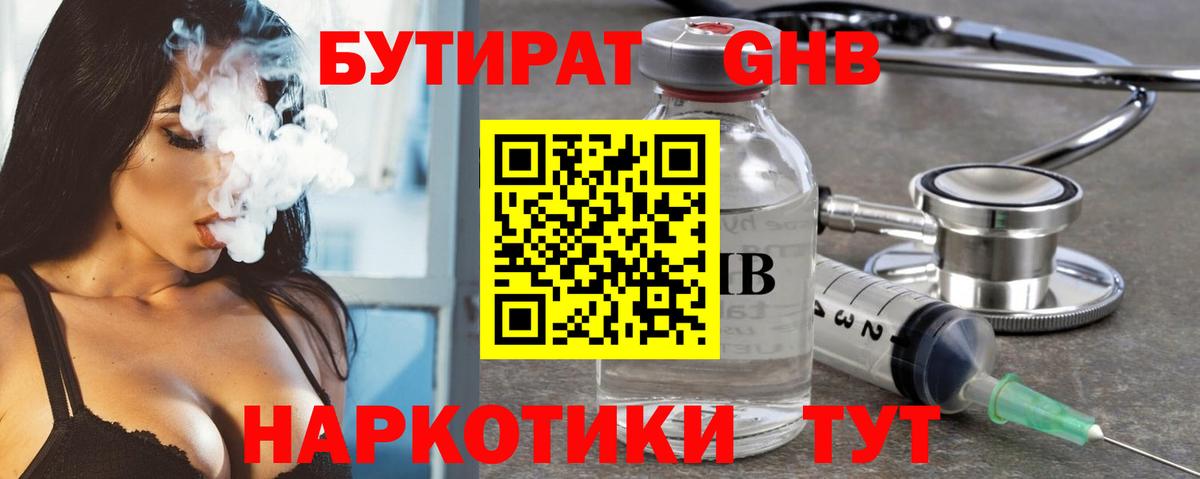 БУТИРАТ BDO 33% Кимры