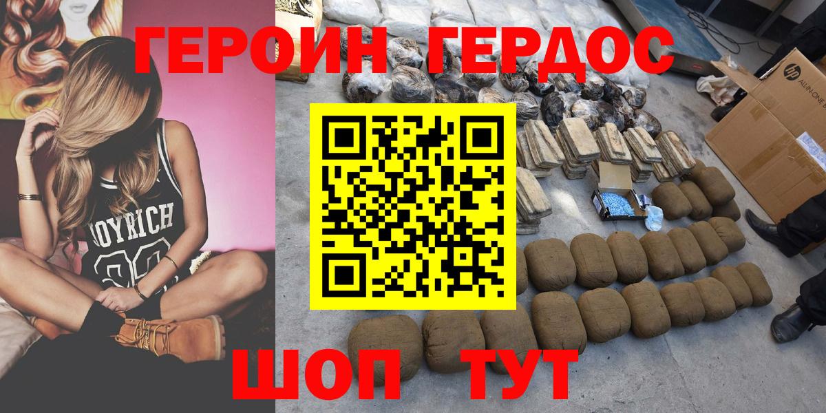 Кимры  Героин Афган  Вход с VPN 