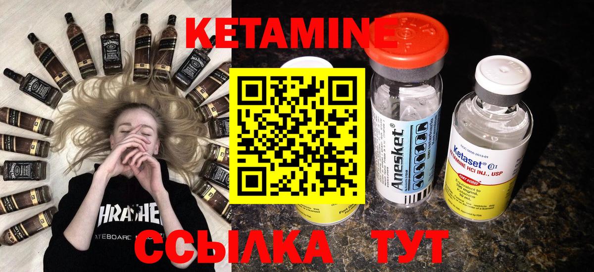 КЕТАМИН VHQ  Вход с VPN  КЕТАМИН VHQ  Кимры 