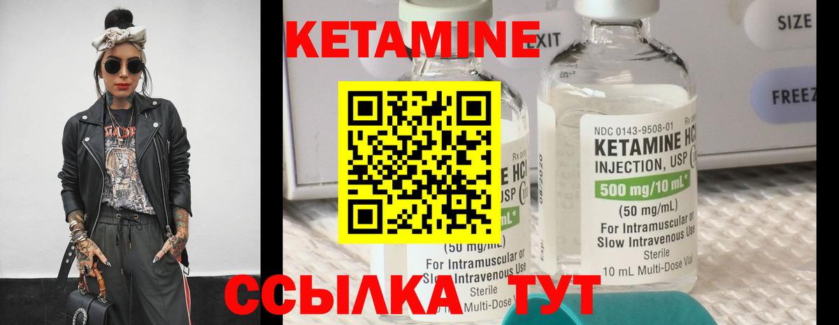 КЕТАМИН ketamine Кимры