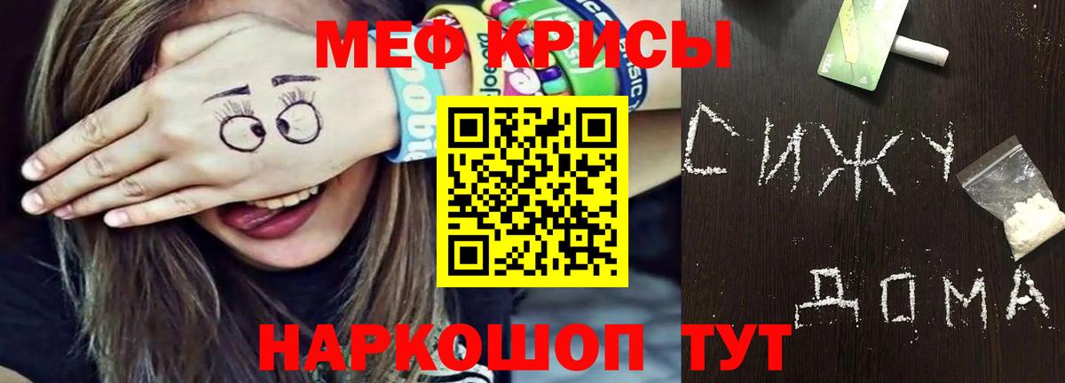 Мефедрон  Кимры