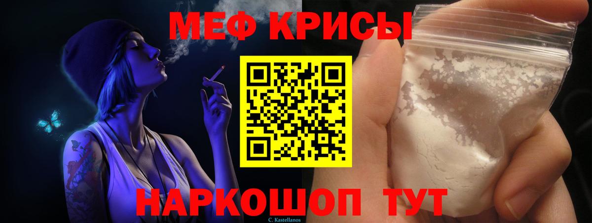 МЕФ  МЕФ кристаллы  МЕФ  Кимры  МЕФ 4 MMC  Вход с VPN 