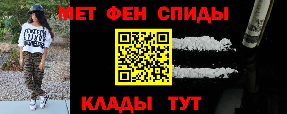 Первитин кристалл  Первитин кристалл  Кимры  Вход с VPN 
